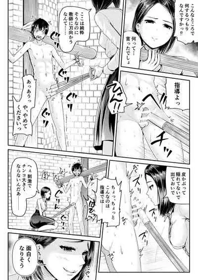 Doutei no Ore o Yuuwaku suru Ecchi na Joshi-tachi!? 9