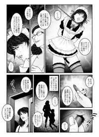 [Nightmare Express -Akumu no Takuhaibin-] Yokubou Kaiki Dai 547 Shou -Kyousei Josou Bishounen Kousoku Daruma Acme Jigoku Iki Dai-4-wa Otokonoko Koushukei Hen-