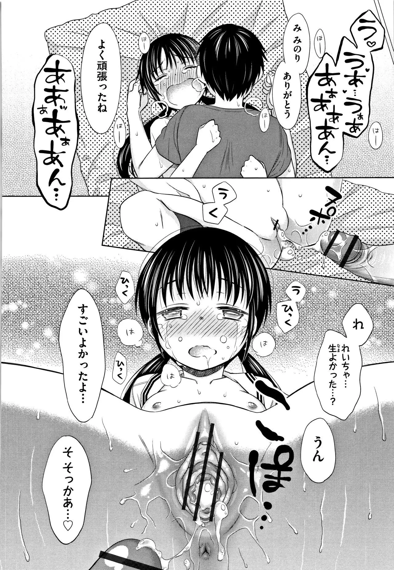 Heisei JC in Meiji Yobaimura