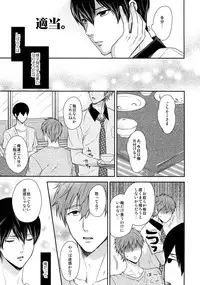 (HaruCC20) [Karaage Of The Year (Karaage Muchio)] Otonamuke Free! no Freedom na Matome 2 (Free!)