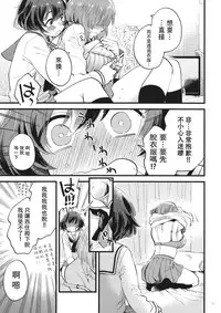 (C94) [Sonotaozey (Yukataro)] Yasashiku, Sawatte, Oku made Furete. (Girls und Panzer) [Chinese] [沒有漢化]