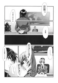 (SC32) [Hispano-Suiza (Oofuji Reiichirou)] Full Metal Pink! VIII (Full Metal Panic!)