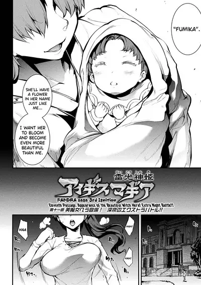 [Erect Sawaru] Raikou Shinki Igis Magia II -PANDRA saga 3rd ignition- Ch. 1-4 [English] [biribiri] [Digital]