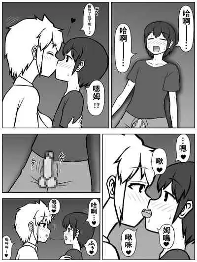 [(sato→ siruto→)Sato] Jinrui ga Metsubou shite, Naze ka Gal to Shota dake ga Ikinokotta Sekai [Chinese] [永生的喵個人漢化]