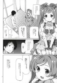 (C88) [Areya (Homing)] ArePara -Chou Kashikoma Delivery- (PriPara)