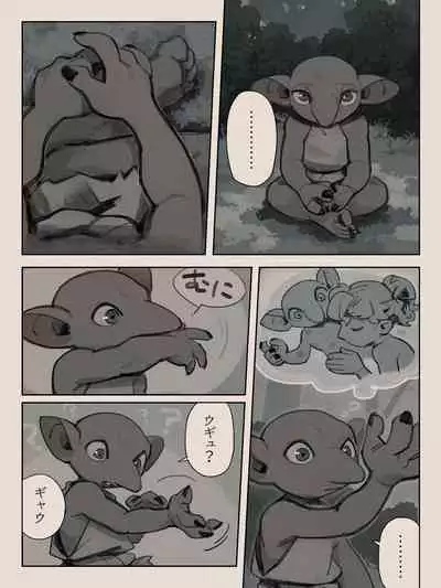 Different language futanari ♀ x goblin ♂