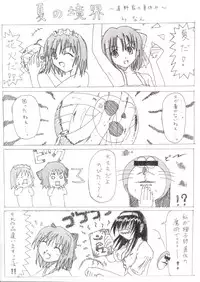 (C64) [Black Shadow (Sacchi)] BS#4.5 TsukiMite no Rakugaki Hon (Maria-sama ga Miteru, Tsukihime)