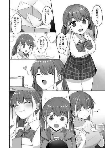 [doushoku (Hino)] Wagamama Imouto Onaho-ka Keikaku ~Neru Imouto o Kaihatsu Choukyou~ [Digital]