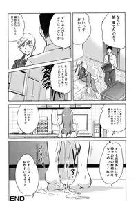 [PURUpyon Saitou] Tsumi to Mitsu - Crime et melle