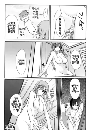 Onee-san Whisper - Erotic Wisper | 누나의 속삭임