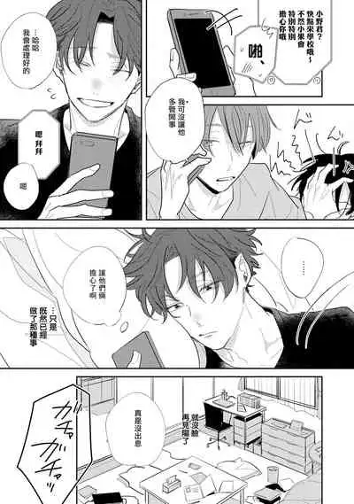 No Doubt Lilac | 无疑的紫丁香 Ch. 3-5+番外1