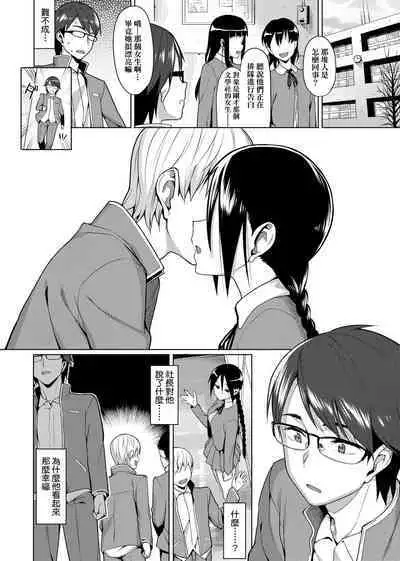 Koinaka plus | 由衷之戀plus