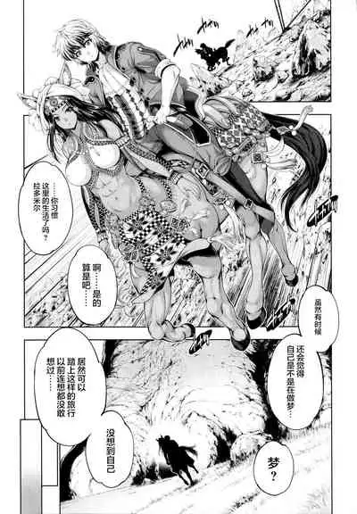 [GEN] Monster Girls no Koiro Circus [Chinese] [新桥月白日语社] [Ongoing]