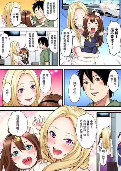 Gal Mama to Pakopako SEX ~ Hitozuma no Chouzetsu Teku ni Majiiki Zetchou! | 與辣妹媽媽淫猥啪啪SEX~人妻的性愛技巧讓人爽翻天! Ch. 1-16