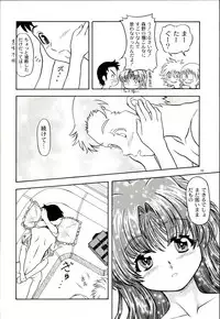 (CR33) [Kensoh Ogawa (Fukudahda)] Lovely Strawberry Aged 21 Extra Edition (Onegai Teacher)