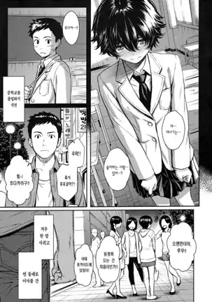 Kyuuai Etranger - un étranger se fait courtiser | 구애 에트랑제