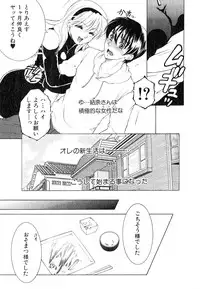 COMIC MILF 2014-02 Vol.16