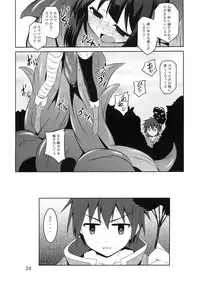 (COMIC1☆10) [Yoru no Benkyoukai (Fumihiro)] Megumin to Shokushu ni Syukufuku o! (Kono Subarashii Sekai ni Syukufuku o!)