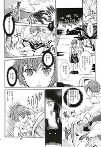 [Taiyaki Yaketa (Ikeda Shuuko)] Kimi ni Kudaku Kokoro (Persona 3 Portable)