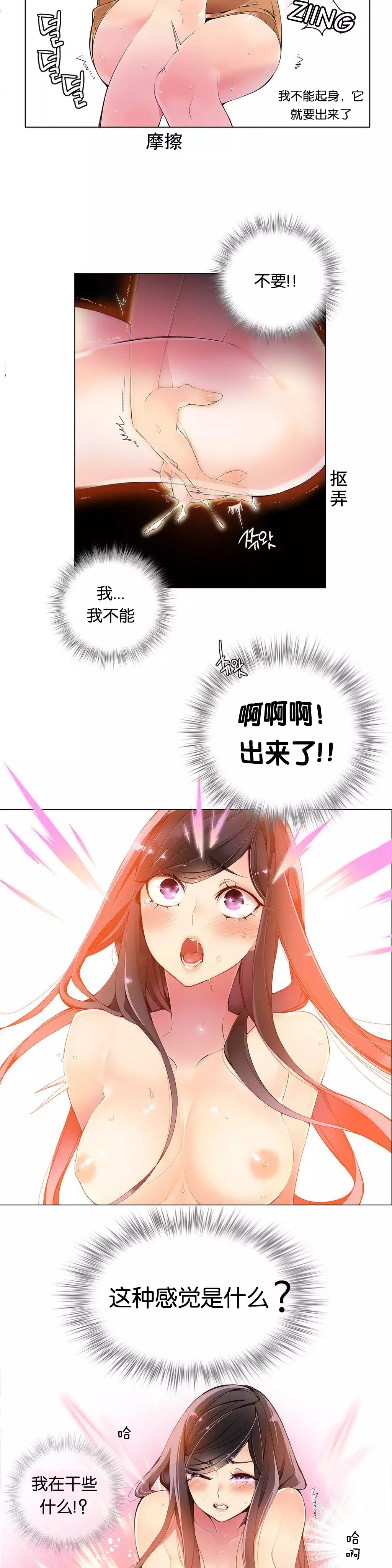 莉莉丝的脐带 Ch.1-23