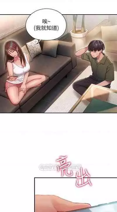 恋爱大富翁 （作者：朴亨俊） 官方中文 1 - 3 (连载中）