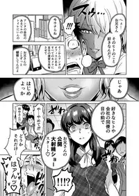 [bose no Doujin Manga Kenkyuujo (bose)] Kankaku no Paraphilia ~Nikushokukei JK-tachi ni Chinpo no Kankaku o Shihai Saretara~