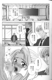 [Gotoh Akira] Erotomania ~Renai Mousou~ [Chinese]