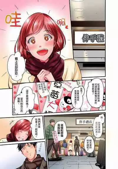 [Iburo.] Jimiko wa Igai ni Erokatta Ch. 1-25｜不起眼女孩其實意外地色氣滿滿 第1-25話 [Chinese]