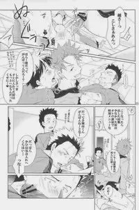 [Giant Killing]GOTTANI WAKATOBI 2