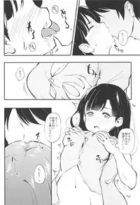 (C94) [Kesa&Noise (Ultone)] Sae-han to icha ama (THE IDOLM@STER CINDERELLA GIRLS)