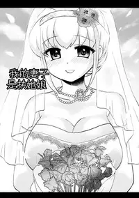 (Futaket 7) [Oshiruko Kan (Piririnegi)] Okusama wa Futanarikko [Chinese]