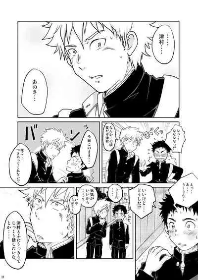 Ore no Koi wa Standard de Ii