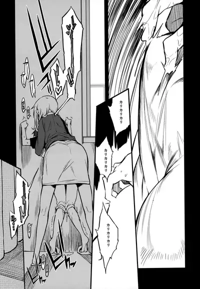 Soku Ochi Sensei Saimin Commentary