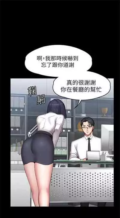 [G.HO & 高孫志] 健身教練 1-84 官方中文（連載中）