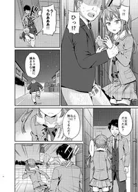 [Usamimi Syndrome (Erutasuku)] Kyouikuteki Mesu Ochi Shidou [Digital]