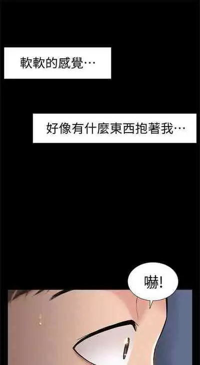 （週4）難言之隱 1-23 中文翻譯（更新中）