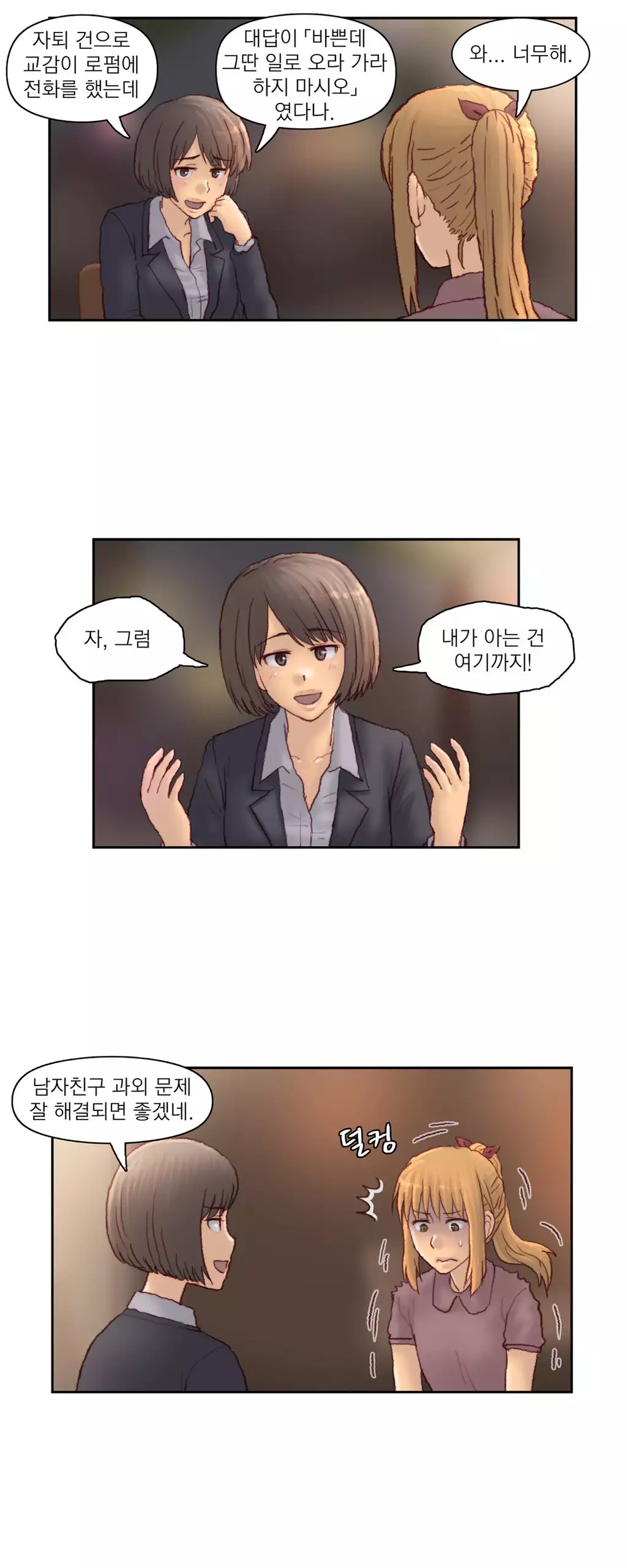 Wrath of the Tutoring Ch.1-42