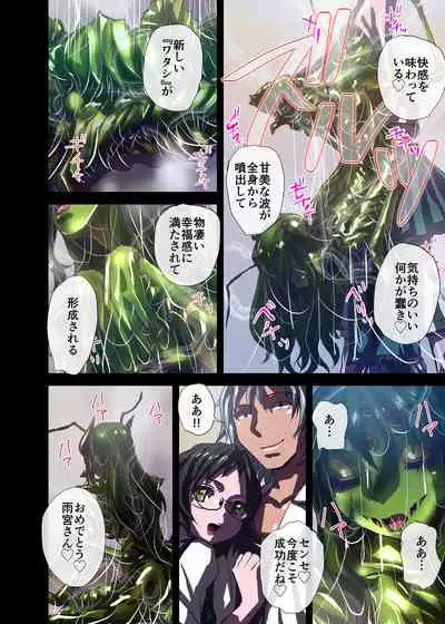 BEYOND(ビヨンド)~愛すべき彼方の人びと2