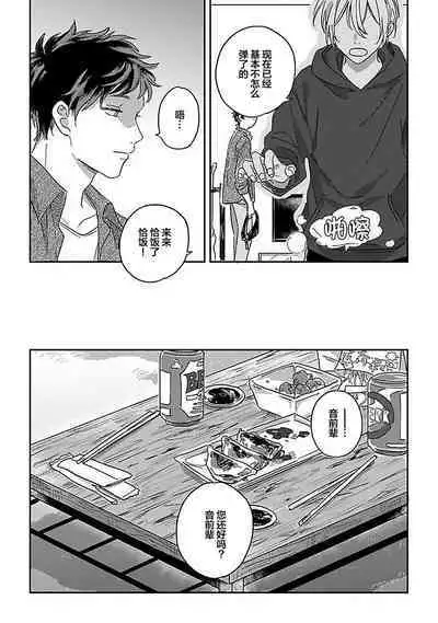 Ai dano, Koi dano. | 爱啦，恋啦。