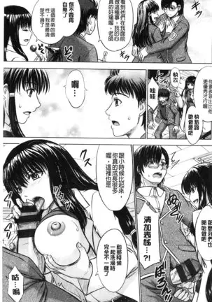 Houkago Kouhai Note | 放課後交配筆記本