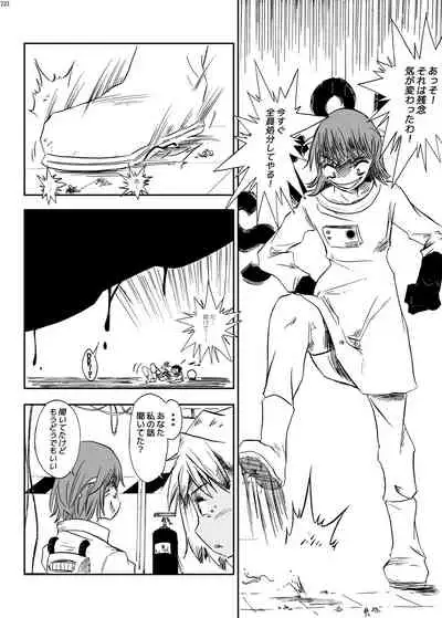 Alien / Giantess / Size difference joint magazine Total mobilization !! Deluxe special issue