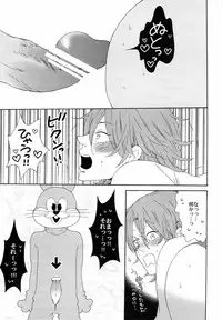 (C75) [RomeoCarax (Natsuhiko)] Joy Toy (Gundam 00)