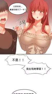 [Mx2J] Hahri's Lumpy Boardhouse Ch. 0~31【委員長個人漢化】（持續更新）