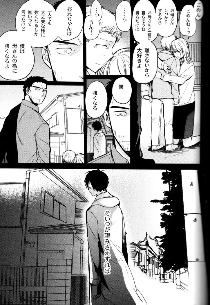 The End Of The World Volume 3