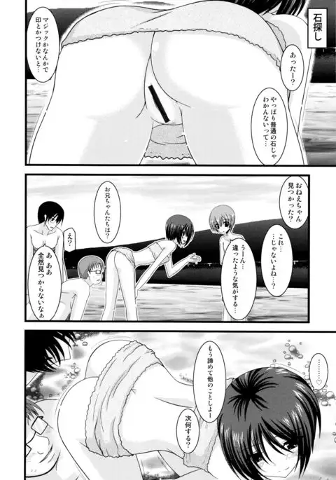 Roshutsu Shoujo Yuugi Mishima Hikaru no Seiheki Jou