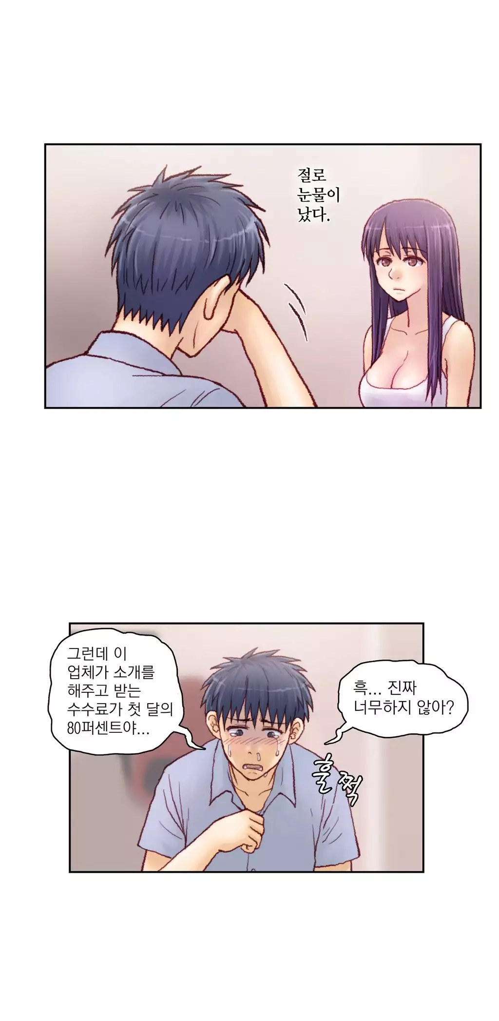 Wrath of the Tutoring Ch.1-42