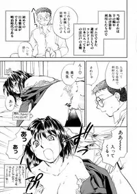 [Okano Ahiru] Hanasake ! Otome Juku (Otome Private Tutoring School) Vol.2