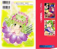 [Sano Yuu] Onii-chan Anonee...