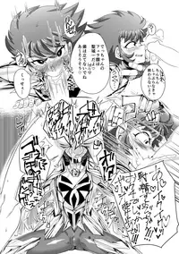 [Kenkou Wagomu (Nemu)] Yagi Kani Shota Ichiri (Saint Seiya) [Digital]