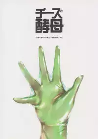 (C93) [Cheeseyeast (Naka)] Kaeru no Iroiro